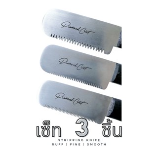 Diamond Coat Stripping Knife มีดถอนขนตายสำฟหรับสุนัขและแมว เ…