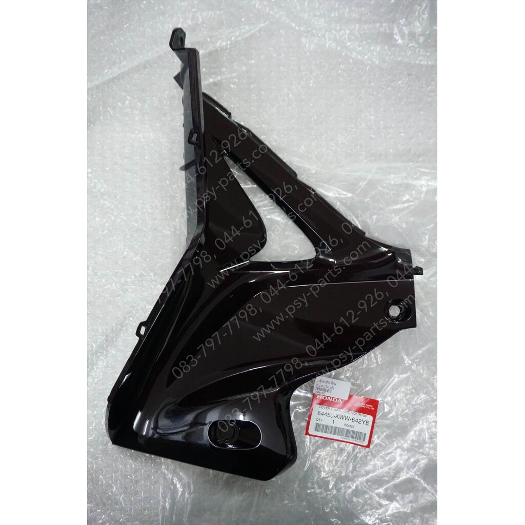 แฟริ่งล่างซ้าย WAVE 110-I ใหม่ แท้ๆ สีองุ่น 64450-KWW-642YE