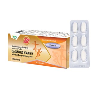 CALCIUM PLUS VITAMIN D แคลเซียมพลัสวิตามินดี 5x6s 30 แคปซูล(THPC) [26845]