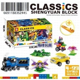 ชุดตัวต่อเลโก้บล๊อคอิสระSY963 จำนวน 562 pcs