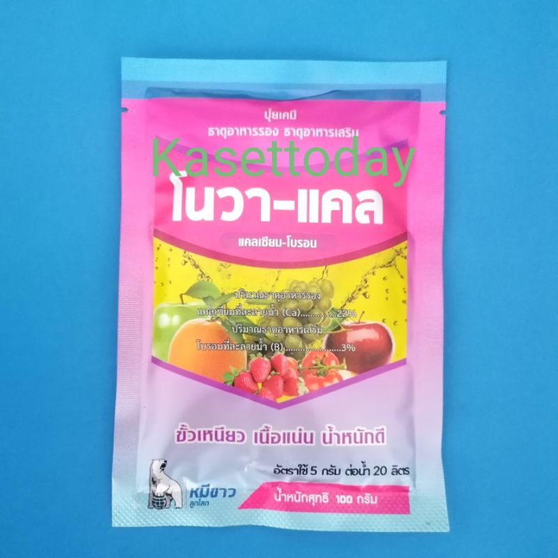 แคลเซียมโบรอน​ ขั้วเหนียว​ ทรงผลสวย​ ผลดก​ โนวา-แคล ขนาด​ 100​ g.