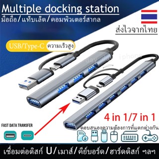 2in1 ฮับ USB 3.0 Type-C usb-c Hub Adapter  5พอร์ต ความเร็วสูง พร้อมฮับ 2.0 5Gbps For PC แล็ปท็อปอุปกรณ์เสริมคอมพิวเตอร์