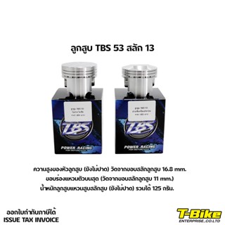 ลูกสูบ TBS 53 สลัก 13 MADE IN จันทบุรี