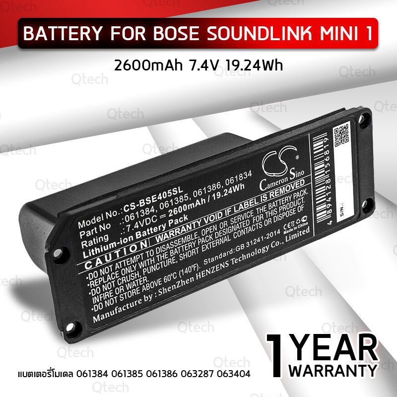 9Gadget - รับประกัน 1 ปี – แบตเตอรี่ BOSE Soundlink Mini 1 แบตเตอรี่ ลำโพงบลูทูธ แบตเตอรี่ลำโพง บอส - Battery Li-ion 7.4V 3400mAh 25.16Wh BOSE Sound link Mini1 Audio Speaker 061384 061385