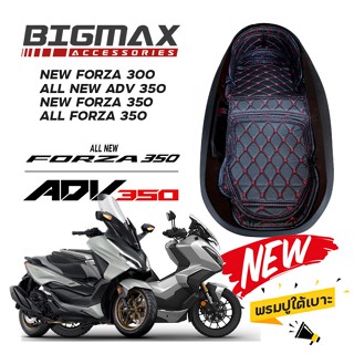 (ส่งจากไทย)พรมหนังใต้เบาะเข้ารูป NEW FORZA 300 ALL NEW  ADV 350 NEW FORZA 350 ALL FORZA 350