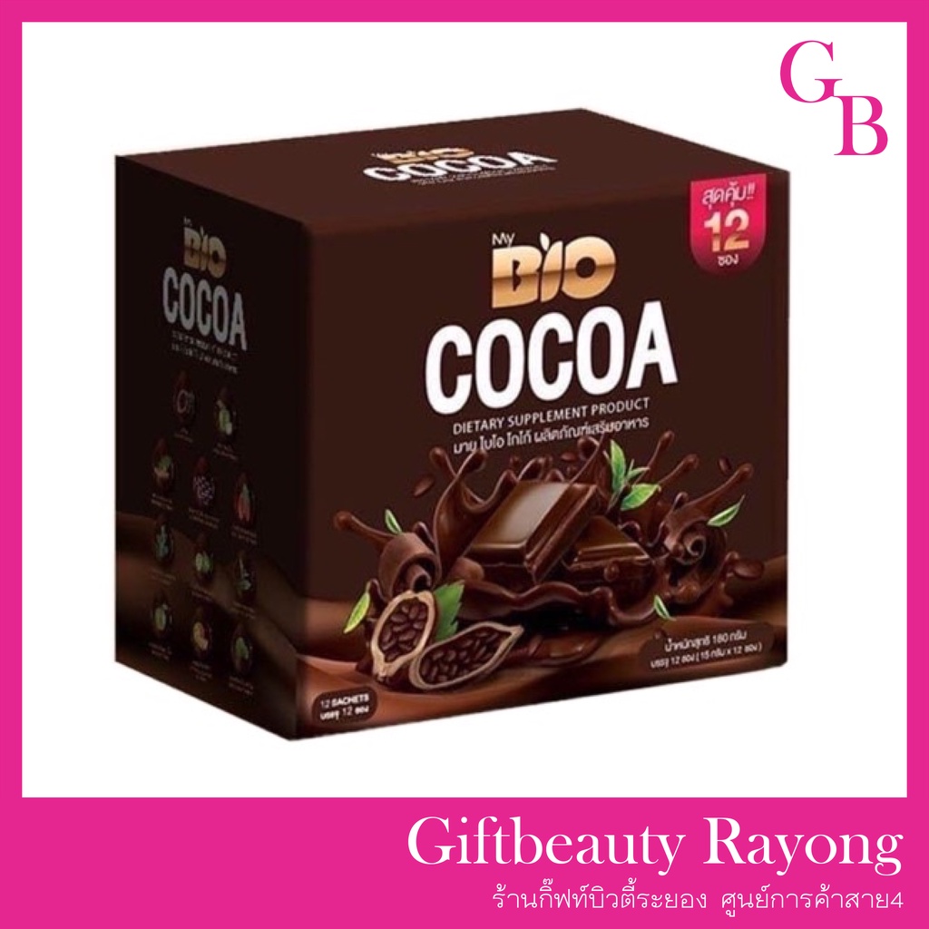 แท้พร้อมส่ง‣ (กล่อง12ซอง) Bio Cocoa Mix โกโก้ดีท็อกซ์ ไบโอ