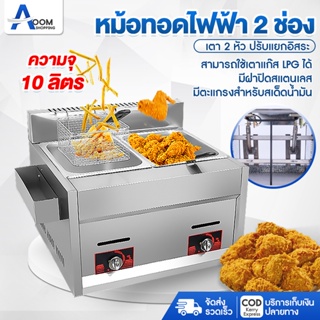 หม้อทอด หม้อทอดเฟรนฟรายส์ หม้อทอดไฟฟ้า เตาทอดไฟฟ้า ปรับความร้อนได้สูงสุด200 องศา ทุกชิ้นสามารถถอดทำความสะอาดได้