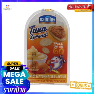 นอติลุสทูน่าสเปรดรสสไปซี่มายองเนสพร้อมโฮลวีทแคร็กเกอร์ 85กรัม Nautilus Tuna Spread Spicy Mayonnaise with Whole Wheat Cra