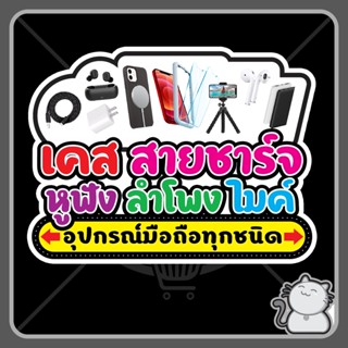 ป้ายพีพีบอร์ด ร้านมือถือ 43