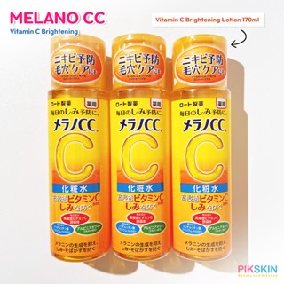 [PIKSKIN] แท้/ส่งไว💫Melano CC Vitamin C Brightening Lotion 170ml ฝ้ากระและจุดด่างดำ ป้องกันการเกิดสิว