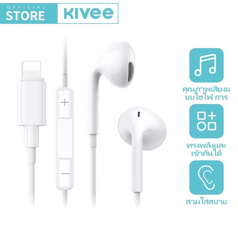 KIVEE หูฟัง หูฟังอินเอียร i-phone แบบมีสาย หูฟัง 3.5mm Jack for Samsung Oppo HUAWEI หูฟังใช้สาย ของแ
