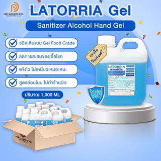 แอลกอฮอล์เจล (Alcohol GEL) 75% 1ลิตร ชนิดเติม จากLATORRIA สินค้าพร้อมส่ง