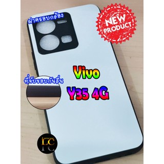 เคสสกรีน เคสแปะหลัง Vivo ราคาส่ง