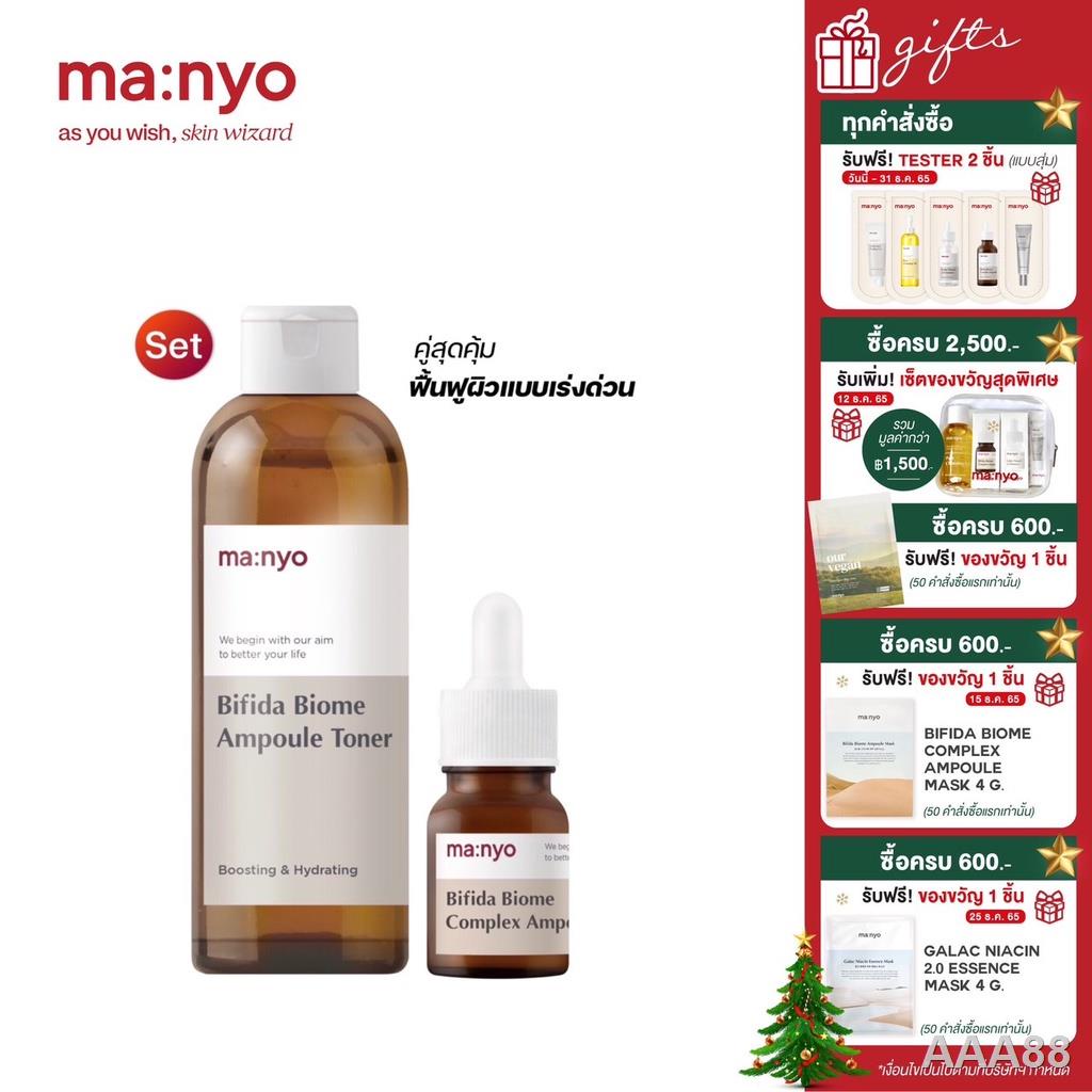 Manyo Bifida Biome Ampoule Toner 400 ml + Bifida Biome Complex Ampoule ...