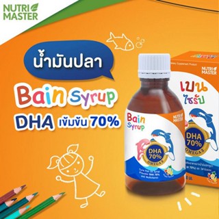 @Nutrimaster Bain Syrup 150 ml น้ำมันปลา บำรุงสมอง และสายตา สำหรับลูกน้อย