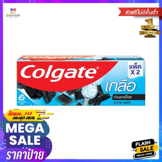 คอลเกตยาสีฟันซอลท์ถ่านชาร์โคล 150ก.X2COLGATE SALT CHARCOAL TOOTHPASTE 150X2G