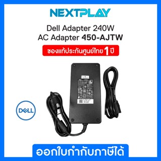 Dell Adapter 240W ของแท้ 100% ➤หัวกลมใหญ่ 7.4mm ➤ 450-AJTW ➤ Kit-240W 7.4mm Barrel AC Adapter (Thai)-SNP