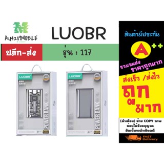 LUOBR P117 PD20W &amp; 22.5W แบคสำรอง 10000 mAh พร้อมส่ง