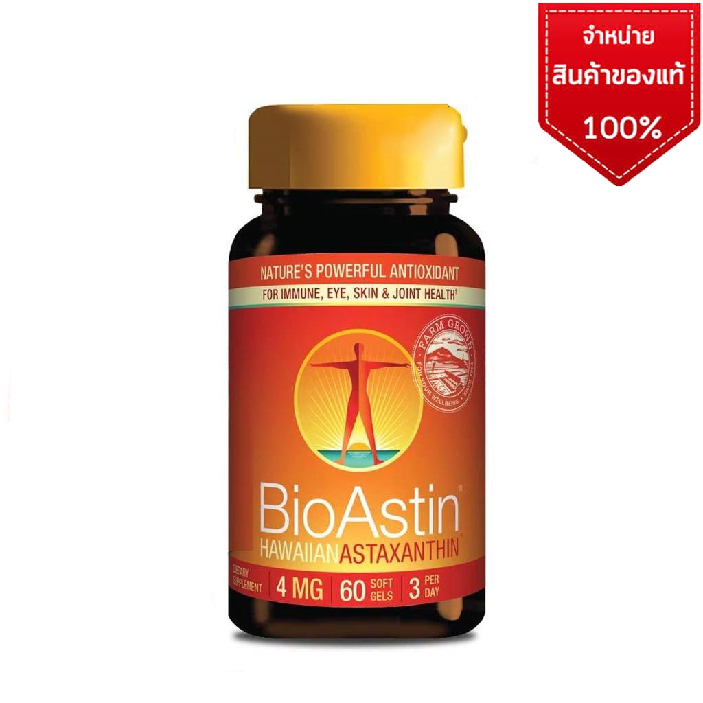 Bioastin Astaxanthin 4 MG สาหร่ายแดง ไบโอแอสติน