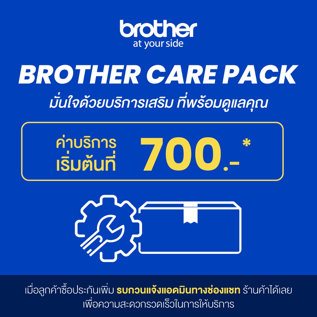 Brother HL-L2320D เครื่องพิมพ์เลเซอร์ ขาว-ดำ (พิมพ์แบบ 2 หน้าได้ และยังลดอัตราการสิ้นเปลืองกระดาษ)