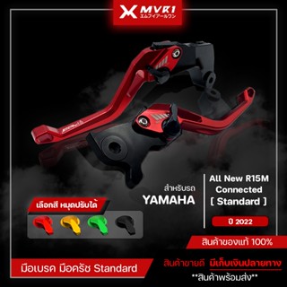 มือเบรค ก้านเบรค YAMAHA YZF-R15 Standard ปี2022 งานตรงรุ่น ปรับได้5ระดับ ของแต่งสำหรับ R15 สินค้าออกแบบโดย FAKIE &amp; GENMA