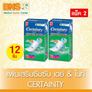 [ แพ็ค 2 ห่อ 24 ชิ้น ] CERTAINTY แผ่นเสริมซึมซับ เดย์ &amp; ไนท์ (สินค้าใหม่) (ส่งไว) (ถูกที่สุด) By BNS