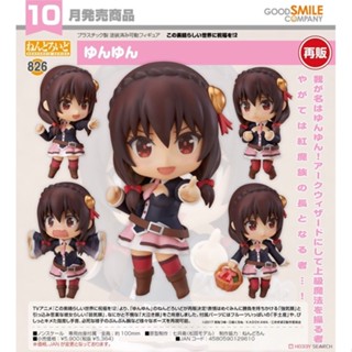 Nendoroid KonoSuba 2 Yunyun