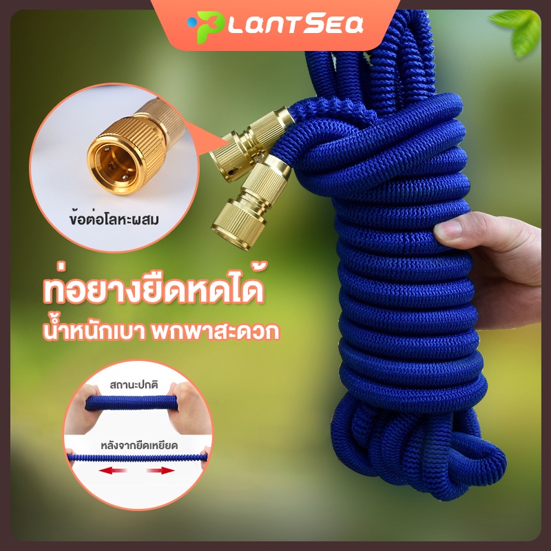 สายยางยืดหด ท่อยืดไสลด์ สายยางฉีดน้ำ ยืดได้ถึง 3 เท่า 7.5/15 เมตร สายยางรดน้ำ สายยางล้างรถ