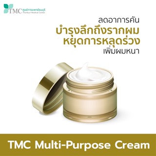 TMC Multi Purpose Cream ครีมบำรุง เร่งเส้นผมให้ยาวขึ้น จากศูนย์การแพทย์ธนบุรี