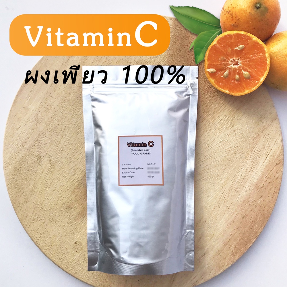 [เพียว100%ไม่ผสม] วิตามินซีแบบชง เกรดพรีเมียม Vitamin C กิน หรือใช้ผสมครีมทาหน้า ทาผิว ราคาถูกที่สุด