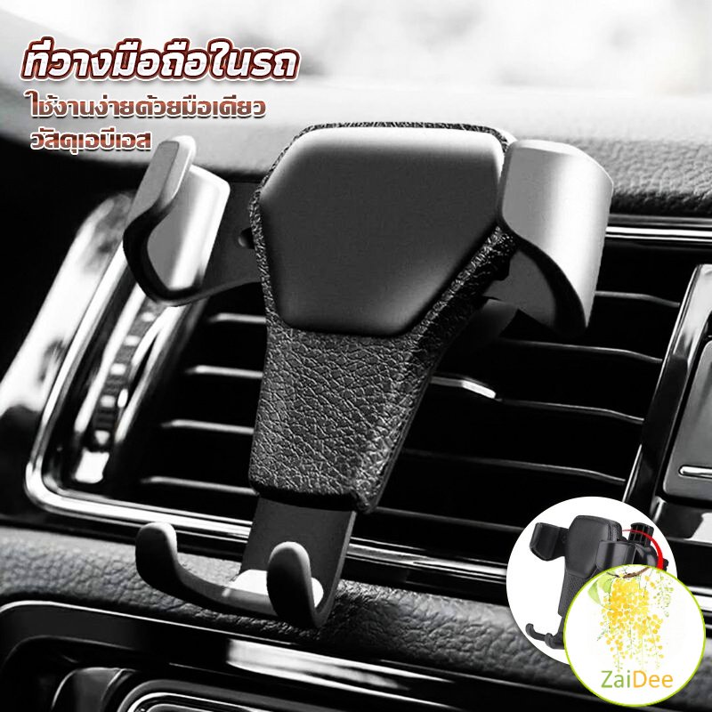 ที่ยึดมือถือในรถยนต์ สำหรับติดช่องแอร์ในรถยนต์ ที่วางโทรศัพท์ Car Phone Holders