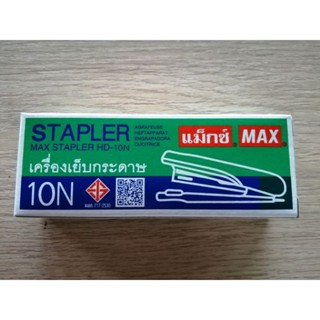 เครื่องเย็บกระดาษ​ MAX​  HD-10N