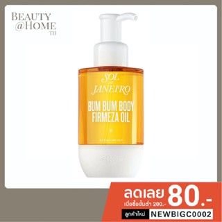 *พร้อมส่ง* SOL DE JANEIRO Bum Bum Body Firmeza Oil 100ml