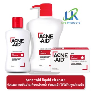 Acne-Aid Liquid Cleanser แอคเน่ เอด [ขนาด 100ml./500 ml./สบู่ก้อน100g.]