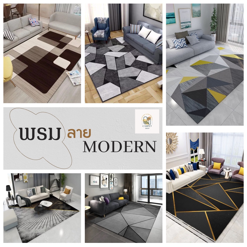 พร้อมส่ง!! พรมกันลื่น พรมลายอัดเรียบ พรม พรมปูพื้น พรมห้องนั่งเล่น พรมห้องนอน หลายขนาด พรมขนสั้น ราคาถูกที่สุด!!!