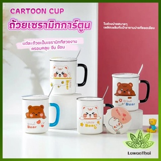 แก้วเซรามิก ถ้วยกาแฟ ชุดแก้วกาแฟฝาปิดเเถมช้อน  Tableware