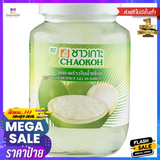 ชาวเกาะวุ้นมะพร้าวในน้ำเชื่อม 500กรัม Chao Koh Coconut Jelly in Syrup 500g.