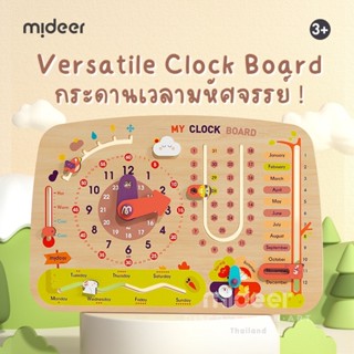 MD4251 Mideer มิเดียร์ Versatile Clock Board