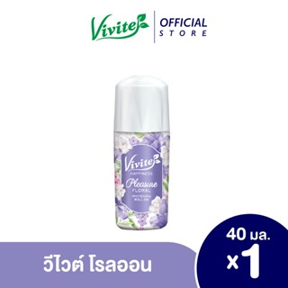 วีไวต์ แฮปปิเนส พรีเชอ ฟลอรัล ไวท์เทนนิ่ง โรลออน กลิ่น White Flower ขนาด 40 มล.