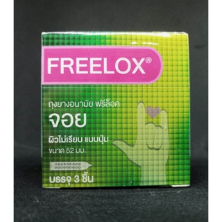 ถุงยางอนามัย FREELOX JOY ผิวไม่เรียบ แบบปุ่ม มีสารหล่อลื่น 52 มม.