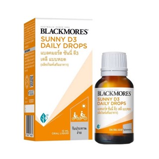 Blackmores Sunny D3 Daily Drops แบลคมอร์ส ซันนี่ ดี 3 เดลี 12 ml แบบหยด ผลิตภัณฑ์เสริมอาหาร 1 ขวด 20616