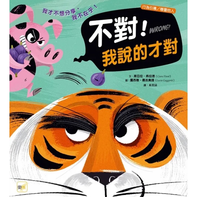 VPLAY หลาย!的! โส本 品格办动本:自动车中heart หนังสือนิทานที่จําเป็นสําหรับเด็ก หนังสือเด็ก หนังสือภาพสําหรับเด็