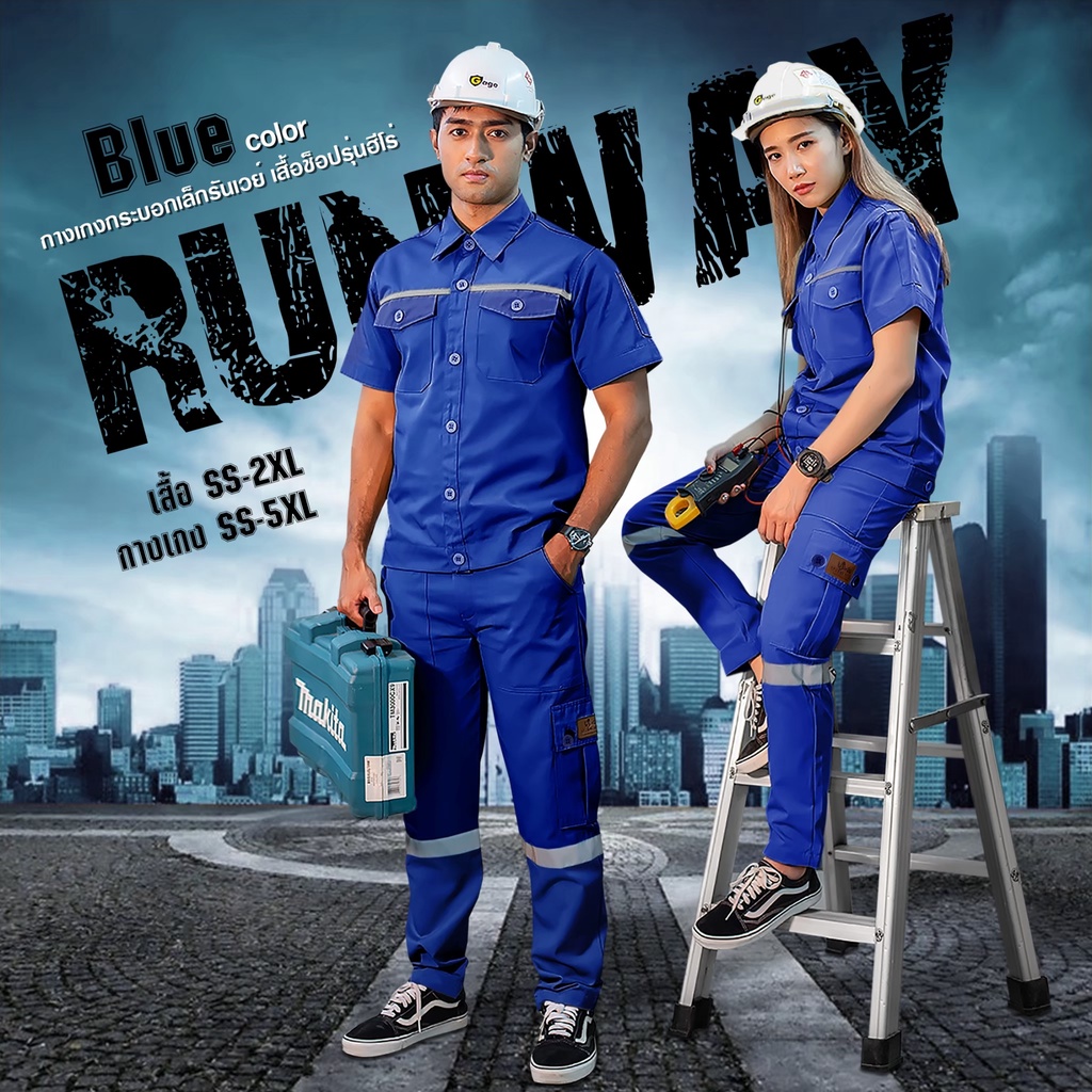 WORKWEAR :[ชุดเซ็ต] ช็อปแขนสั้น+กางเกง รุ่น Hero+Runway ไซส์ SS-2XL ติดแถบสะท้อนแสง WORKWEARTHAILAND