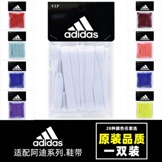 [ชนเผ่าสีหลัก] เชือกผูกรองเท้า ผ้าฝ้ายแท้ สองชั้น สีขาว เหมาะสําหรับ Adidas รองเท้าผ้าใบลําลอง สีดํา ของแท้ เข้ากับทุกการแต่งกาย สําหรับผู้ชาย ผู้หญิง