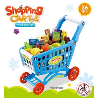 My Shopping Cart Shopping &amp; Cart รถเข็นซุปเปอร์มาร์เก็ต รถเข็นช็อปปิ้ง คันใหญ่ สีสันสดใส