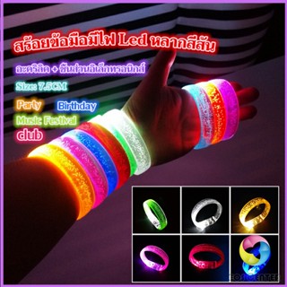 สายรัดแขน พร้อมไฟ LED 6 สี ใช้แบตเตอรี่ กำไลข้อมือ  Charm Bracelets Eos Center