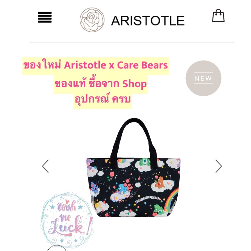 New Aristotle x Care Bears tote bag Size S