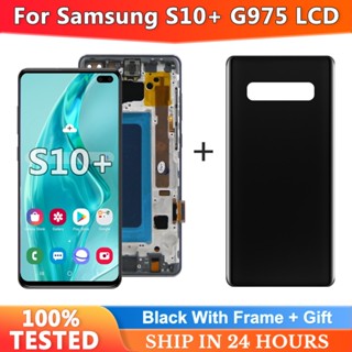 หน้าจอสัมผัสดิจิทัล LCD TFT คุณภาพสูง พร้อมกรอบ สําหรับ Samsung Galaxy S10 Plus G975F DS S10+