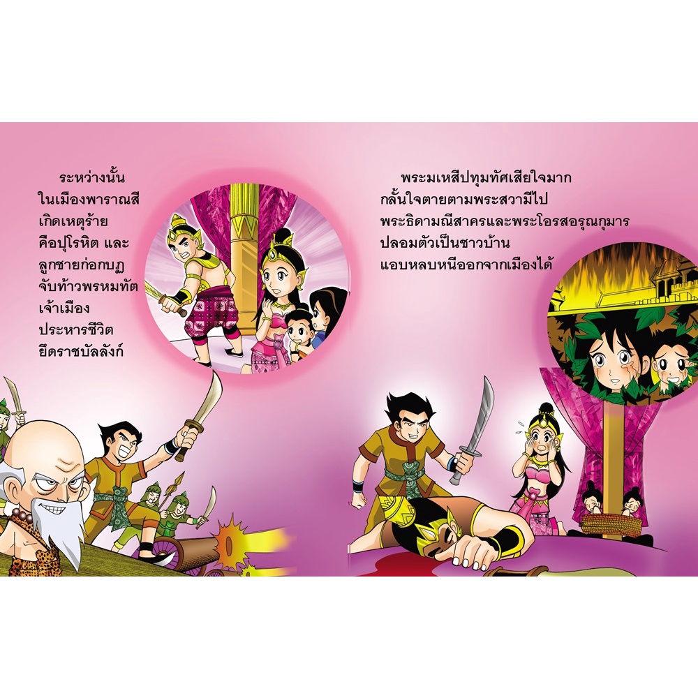 Thumbnail 6