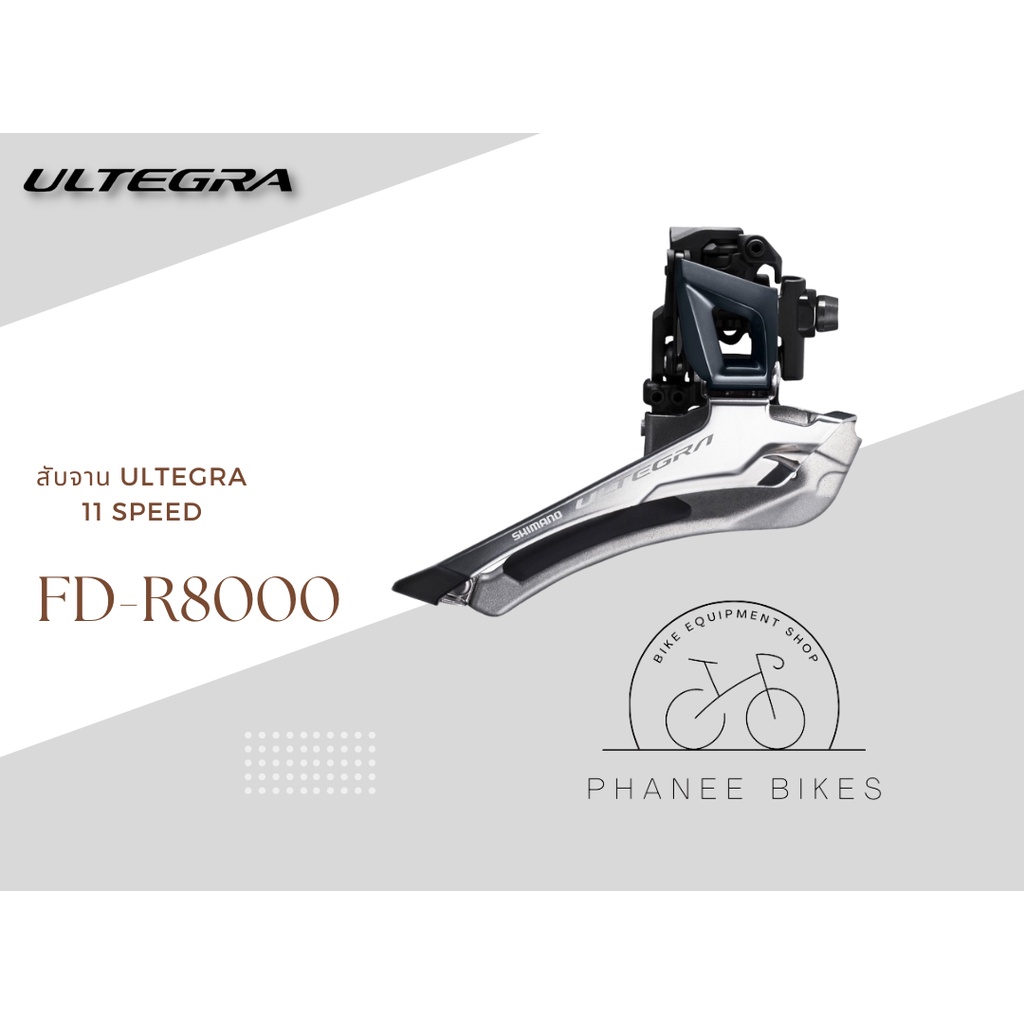 สับจาน Ultegra 11 Speed FD-R8000 #3